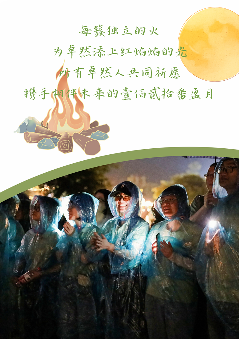 心心念廿 相伴AG刮刮乐 | 与德清相约 贺廿载诞辰