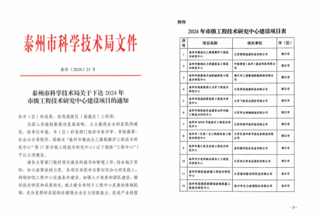 同心同向 造炬成阳 | AG刮刮乐股份2024年第三季度动态速览