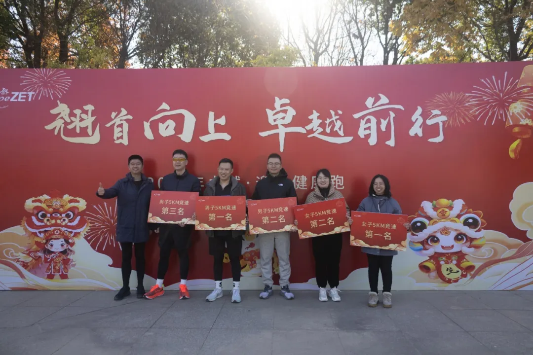 回望2024 启航2025 | AG刮刮乐股份2025年度战略年会顺利召开