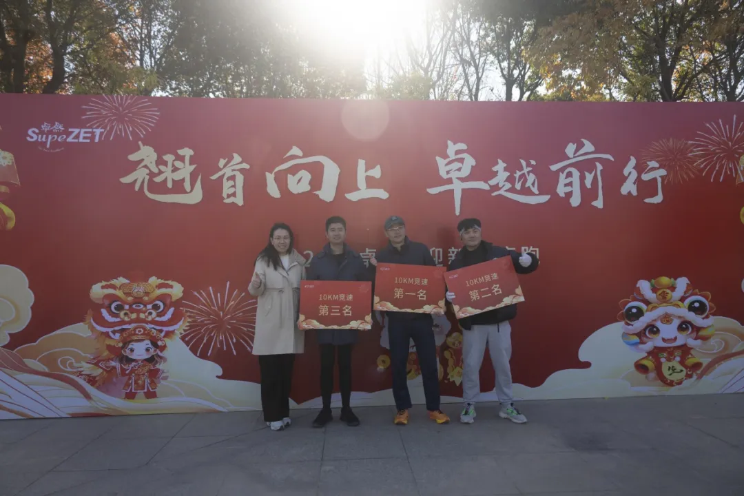 回望2024 启航2025 | AG刮刮乐股份2025年度战略年会顺利召开